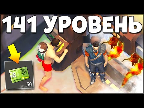 ОБНОВА 26 СЕЗОНА! НОВИЧОК ПЕРВЫЙ РАЗ ПРОХОДИТ ЛАБОРАТОРИЮ ГЕНЕЗИС! – Last Day on Earth: Survival