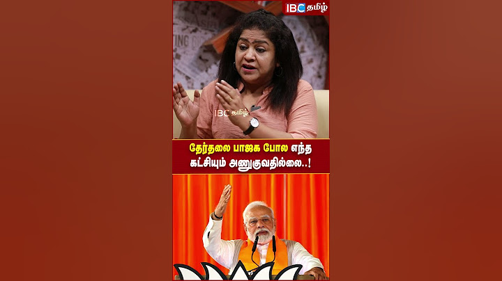 தேர்தலை பாஜக போல எந்த கட்சியும் அணுகுவதில்லை..! #bjp #politics #elections2024 #modi #ibctamil
