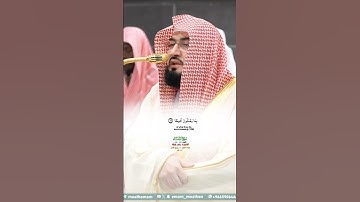 يستخفون من الناس ولا يستخفون من الله_سورة النساء_صلاة الفجر 13 ربيع الآخر 1447هـ_الشيخ د. بندر بليلة