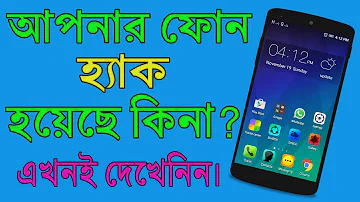 How to understand if the mobile is hacked? [Bangla Tutorial]