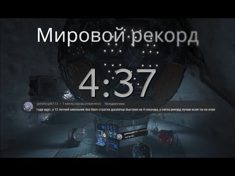 Outlast Any Speedrun 4 37 550 WR 