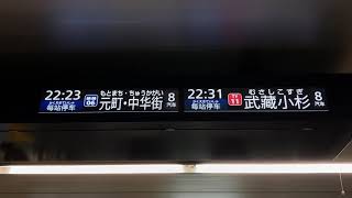 【QUATER LED】東京メトロ副都心線 池袋駅 発車案内ディスプレイ(LCD発車標)