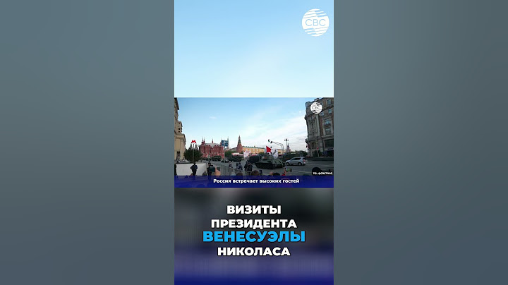 Си Цзиньпин в Москве: Парад Победы 2025!