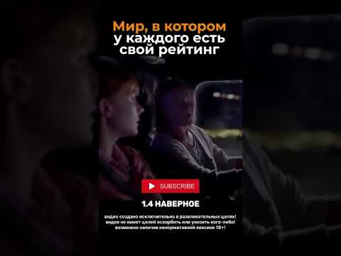 МИР, В КОТОРОМ У КАЖДОГО ЕСТЬ СВОЙ РЕТИНГ #путин #россия #чикенган #shorts #мем #украина #meme #кра