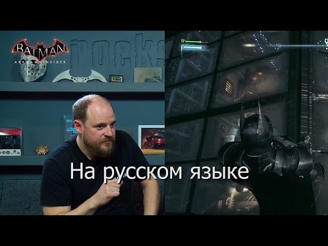 Video: Cum Funcționează De Fapt Sistemul „dual Play” Al Lui Arkham Knight