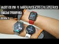 Amazfit GTR 3 Pro VS Samsung Watch Active 2 VS Apple Watch Тренировка с железом. День 3