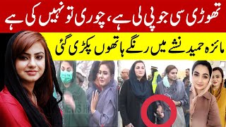 Maiza Hameed Latest Today Viral Moments in PDM Jalsa Islamabad ECP