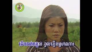 Video thumbnail of "មេឃខ្ពស់ដីទាប [Official MV]"