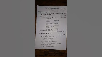 Class 4 swasthya o sarir Shikha 1st unit test question 2025