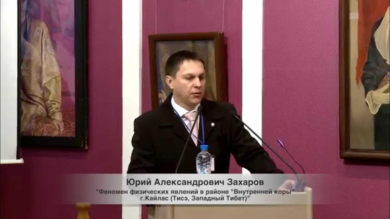 Захаров юрий николаевич якутск яниисх фото