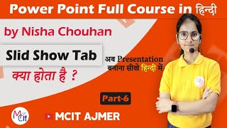 How to use Slide Show tab in PowerPoint | पावरपॉइंट में एनीमेशन टैब का उपयोग कैसे करें? MCIT AJMER