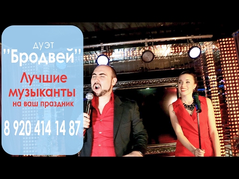 Живая музыка на