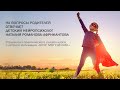 [Ребенку 7-10 лет] Сдается после первой же неудачи?