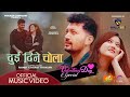 Dui dine cholapradeep chapagain  deepa ghimire ft prakriti shresthaanil thapa official