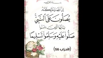 ص 86 - سورة النساء - مكررة 7 مرات للتثبيت - الشيخ عبد الحميد القريو {رواية قالون}