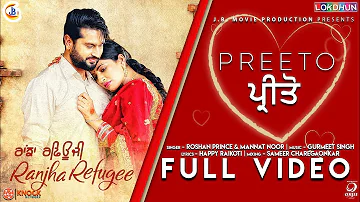 Preeto - Ranjha Refugee | Roshan Prince , Sanvi Dhiman, Mannat Noor , Gurmeet Singh | Rel. on 26 Oct