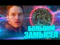 Последняя пасхалка фильма Стражи Галактики раскрыта?