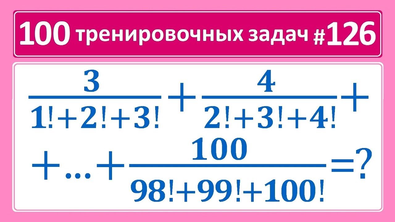 Математика 5 класс задание 126. Задание 126 по математике. Задание 126. Математика 3 класс 126 задание. Какришатпримери, 100-126.