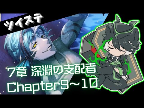 【ツイステ】サバナクロー寮にいそうな奴がプレイするツイステッドワンダーランド#28【影山シエン/ホロスターズ 】 video thumb