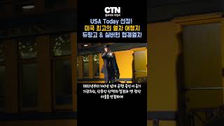 미국에서 가장 아름다운 기차 여행지 1위 콜로라도 듀랑고 &amp; 실버턴 협궤열차