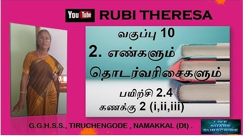 10th _ Numbers and Sequences _ Exercise 2.4  _Sum 2 ( i,ii,iii )