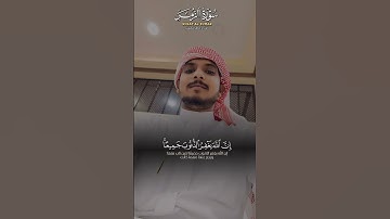 قل يا عبادي الذين اسرفوا على انفسهم لا تقنطوا من رحمه الله | #سورة_الزمر | #القرآن #quran #trending