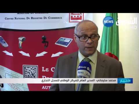 البنوك تدقق في سجلات التجار عبر بوابة سجل كوم بدء من اليوم