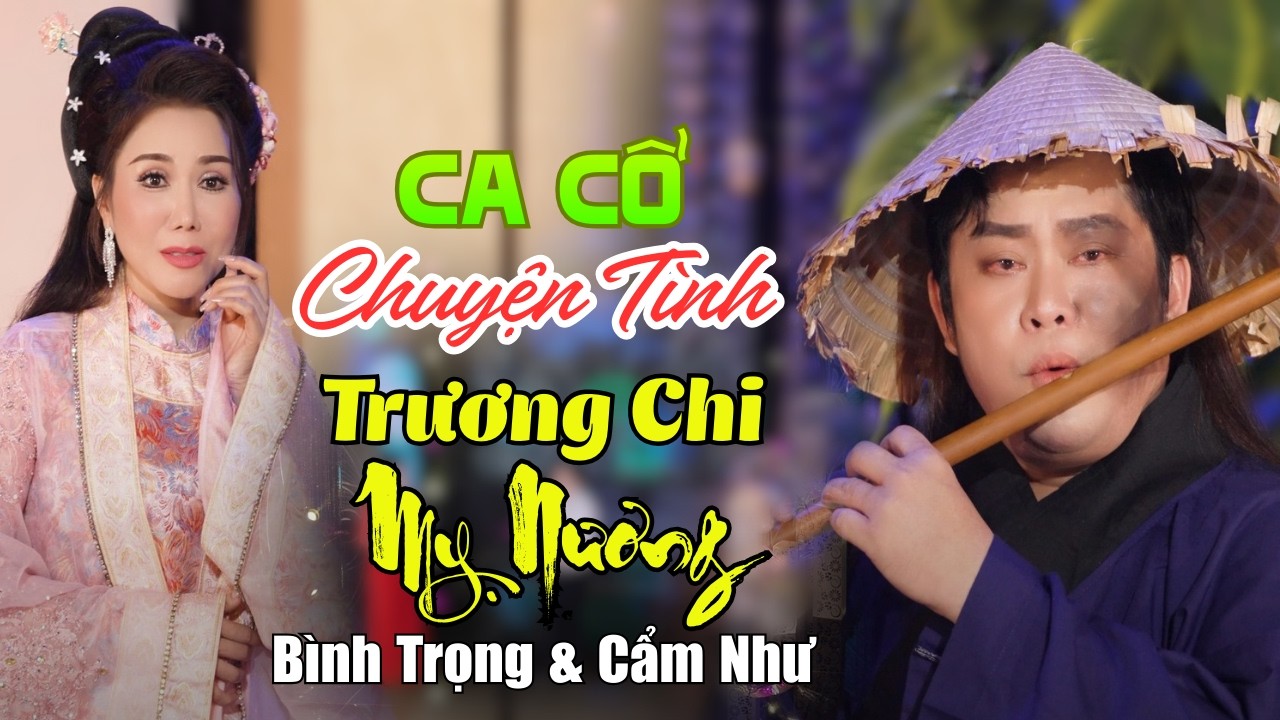 Ca Cổ Cải Lương CHUYỆN TÌNH TRƯƠNG TRI MỴ NƯƠNG - Bình Trọng & Cẩm Như
