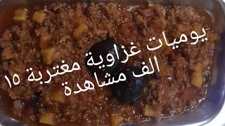 جلفراي باللحم المفروم أكلة شعبية عراقية