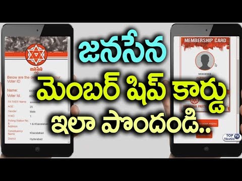 how-to-become-a-member-of-janasena-party-|-janasena-party-membership-id-card-process-|-pawan-kalyan