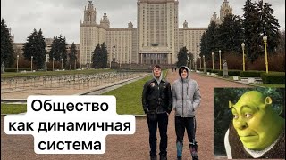 Тема общество для ЕГЭ по обществознанию