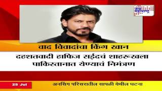 Shah Rukh Khan gets income tax notice; asked to detail offshore investments