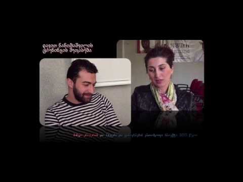 ტრენინგის შეფასება