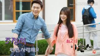 조정석 - 완전 사랑해요