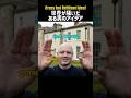 【2ポンドで豪邸が当たる!?】天才すぎる男のアイデア #雑学 #トリビア #おもしろ雑学