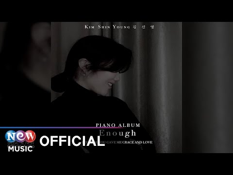 [NEW AGE] Shinyoung Kim (김신영) - Shimha:Joy (시므하:기쁨)