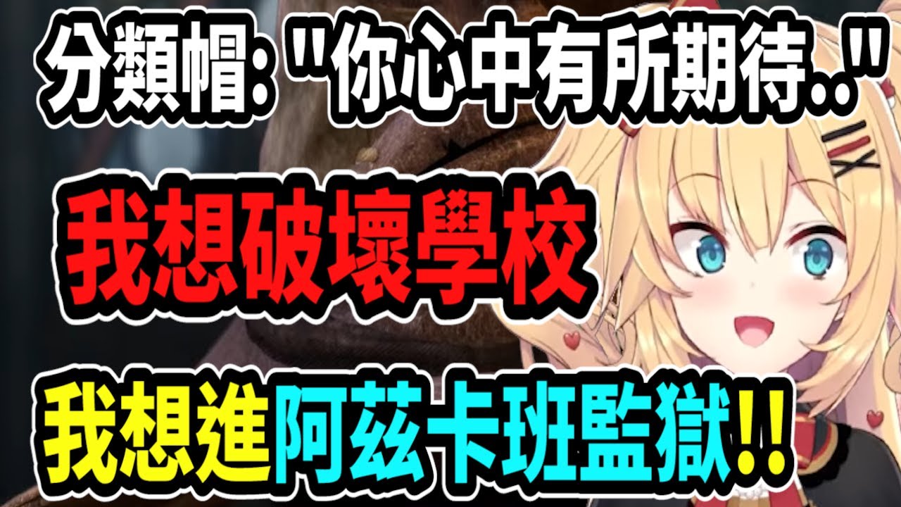 真不愧是哈洽馬! 直接告訴分類帽