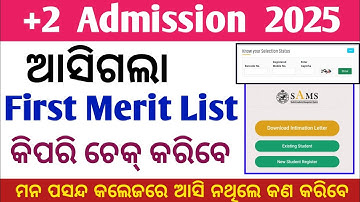 +2 Toelating 2025 | +2 Eerste selectielijstcontrole | Hoe controleer je de +2 Eerste selectielijst?