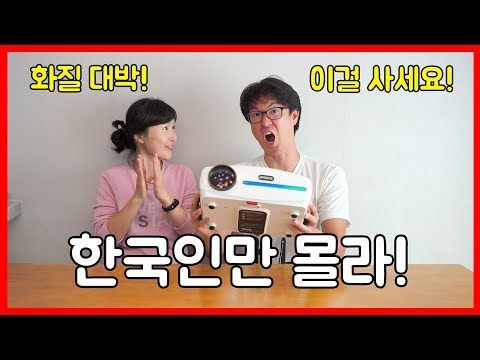 해외에서 대박난 빔프로젝터 추천 20만원대 빔프로젝터의 신세계! wzatco c2 / 가성비 빔프로젝터 추천 비교 리뷰/Full HD 4k projector t26k m18