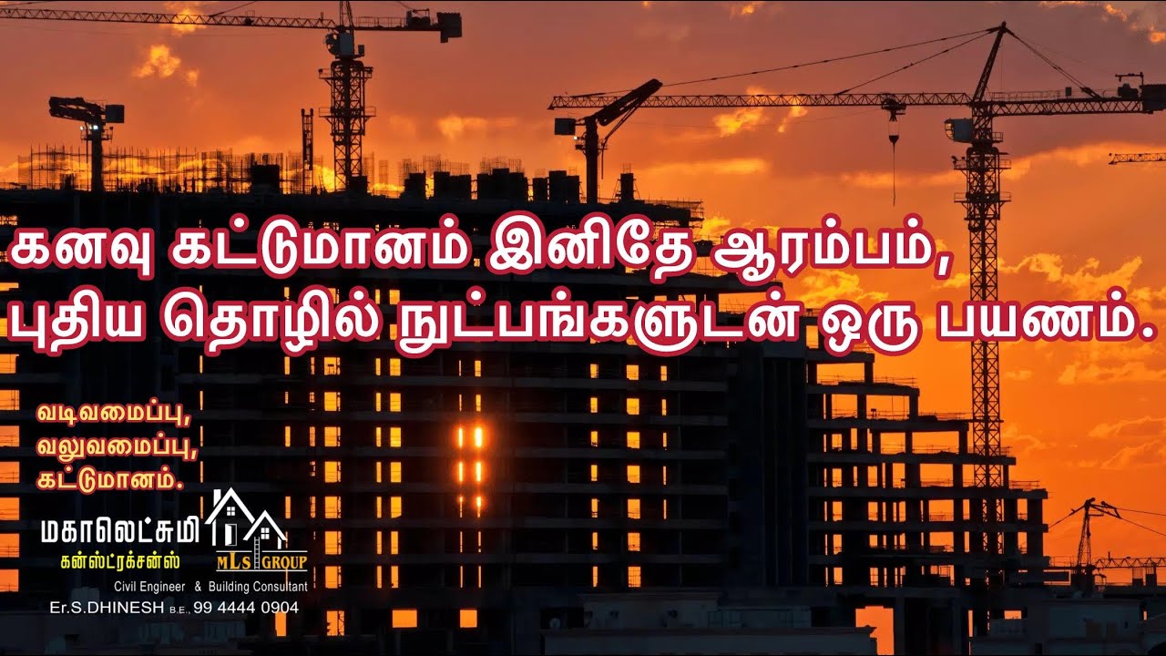 Building Construction Step by Step Process - YouTube