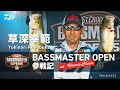  bassmaster open  at harris chain ultimate bass by daiwa vol680