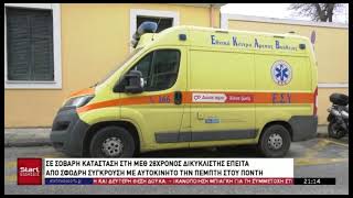 ΚΕΝΤΡΙΚΟ ΔΕΛΤΙΟ 16 03 2026