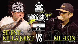 SILENT KILLA JOINT vs MU-TON：MC BATTLE MATSURI Vol.5 －新宿STYLE－【1on1ルール】