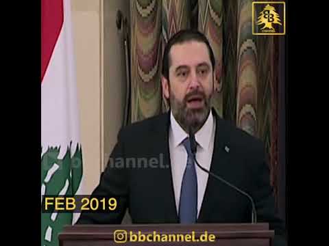 لما سعد الحريري يشم ر عن ايديه