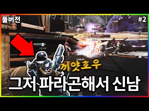 승패를 떠나서 그저 즐거운 <strong>빅헤드</strong> ㅋㅋㅋ - 【2022.11.06】 #2
