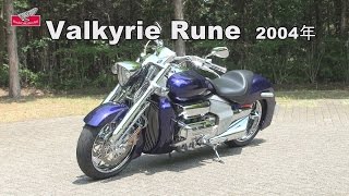 Honda Collection Hall 収蔵車両走行ビデオ Valkyrie Rune 04年 Youtube