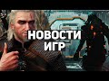 Главные новости игр | Dead Space, Battlefield 2042, Steam Deck, CD Projekt, Механоиды Протокол Войны