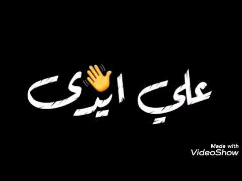 حالات واتس مهرجانات 2020 2000 طلقه ع الي باع وقال مش فارقة