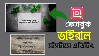 Very Sad Bengali Sad Shayari  Latest sad shayari editor bengali inshot video editor tutorial bangla screenshot 4