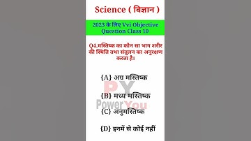 science vvi question class 10 bihar board 2023 #short